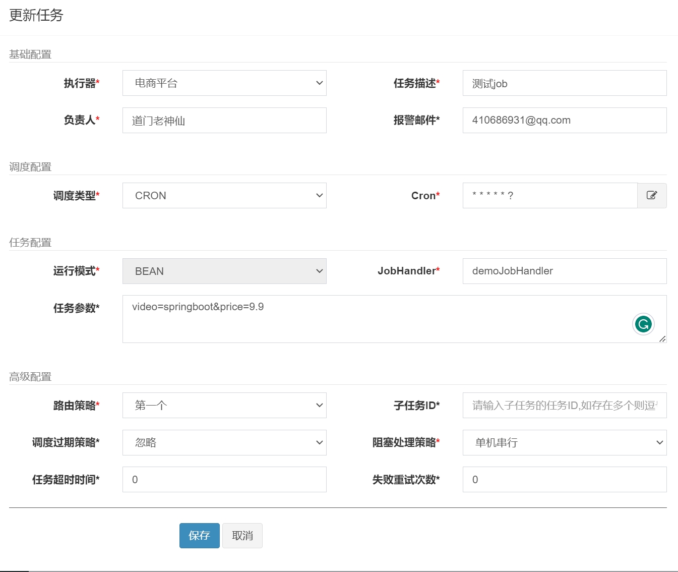 参数传递